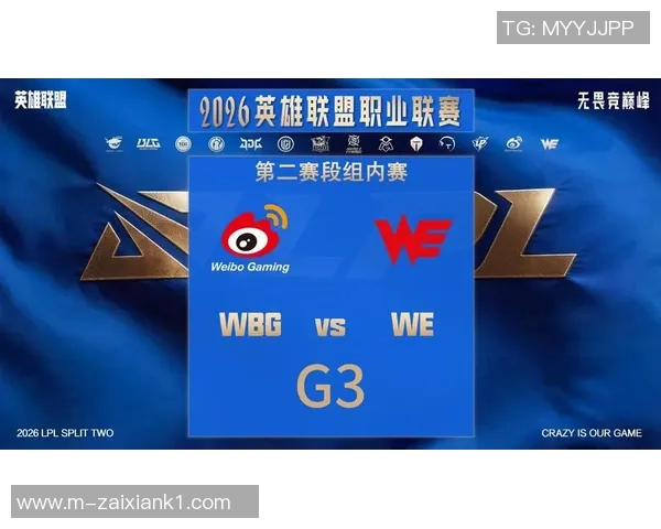 2026年3月份新闻聚焦DOTA2分析WE战队近期状态与未来发展方向 2026年3月份新闻聚焦DOTA2分析WE战队近期状态与未来发展方向